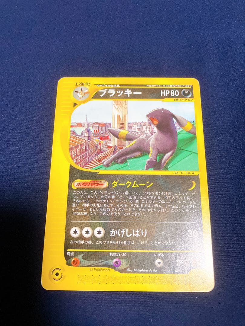 ポケモンカード ブラッキー eカード マクドナルド プロモ