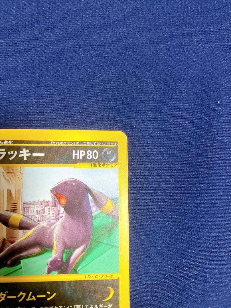 ポケモンカード ブラッキー eカード マクドナルド プロモ