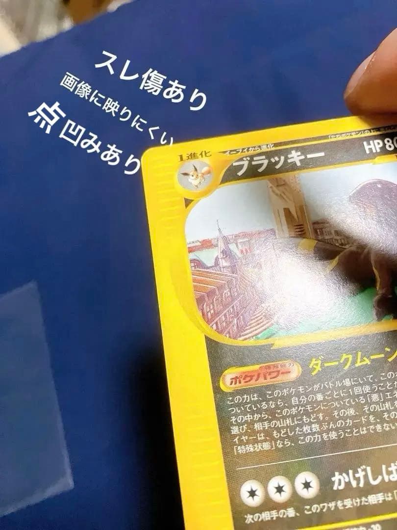 ポケモンカード ブラッキー eカード マクドナルド プロモ