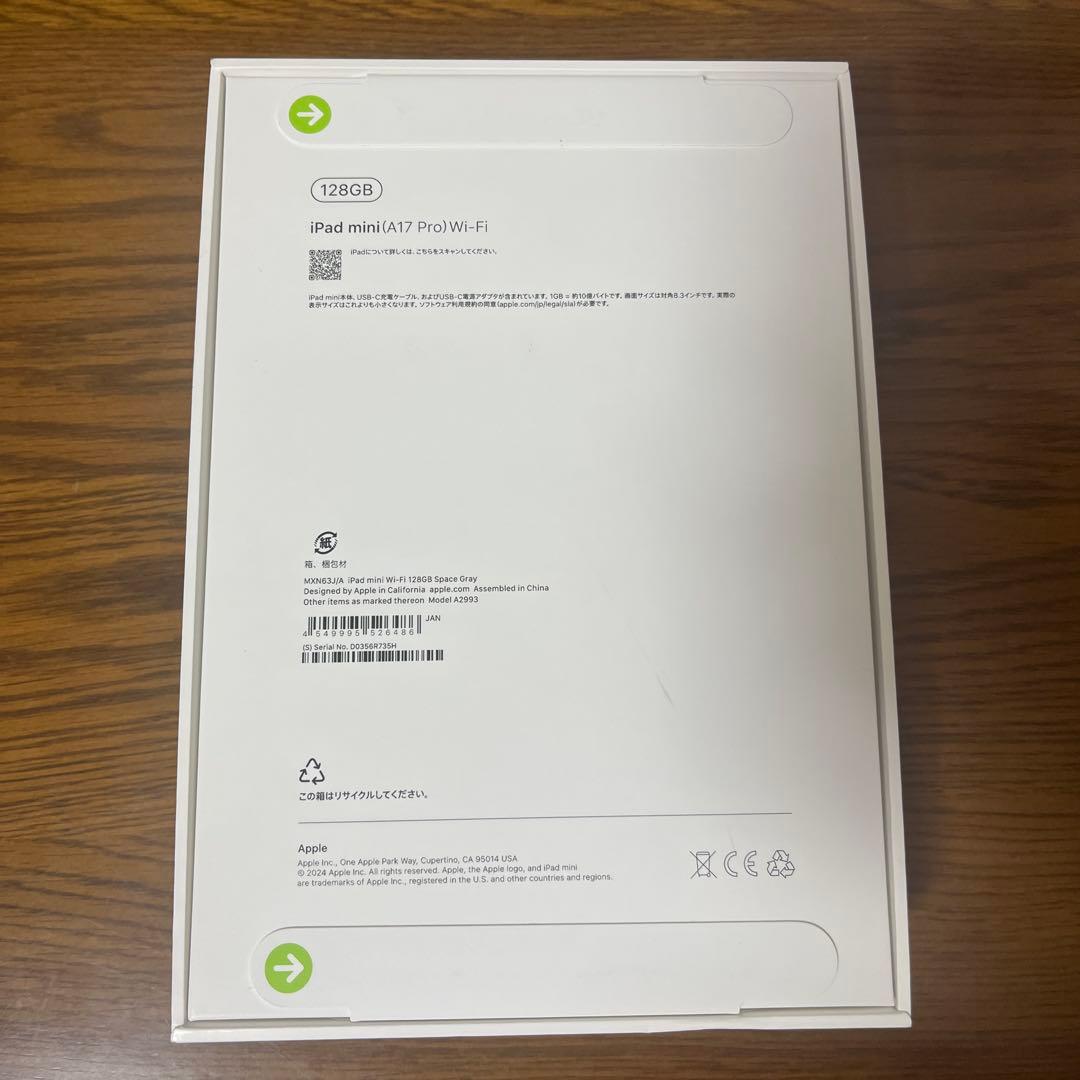 『新品未開封』iPad mini (A17 Pro)128GB Wi-Fi 本体