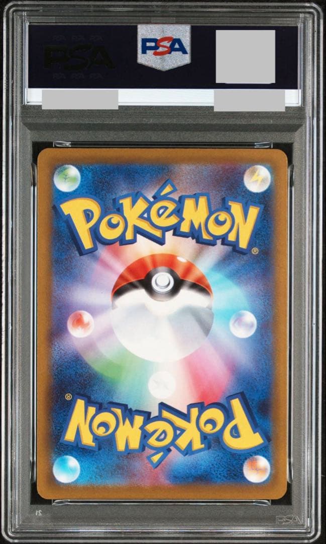 【世界に1枚！】PSA10 メガカイリューMA 全面ホロ加工エラー　価格交渉⭕️