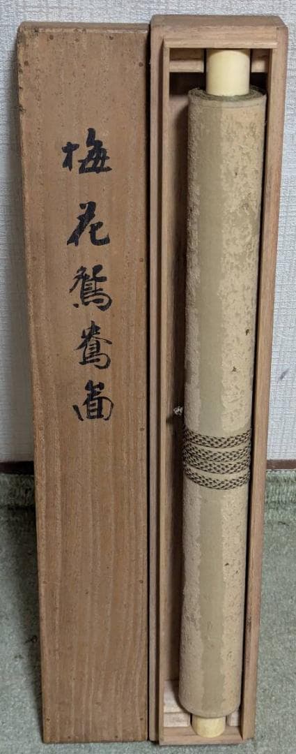 【真作】掛軸　梅花鴛鴦図　優雅な花鳥画　静謐な冬景色を描く花鳥図　共箱入　V19