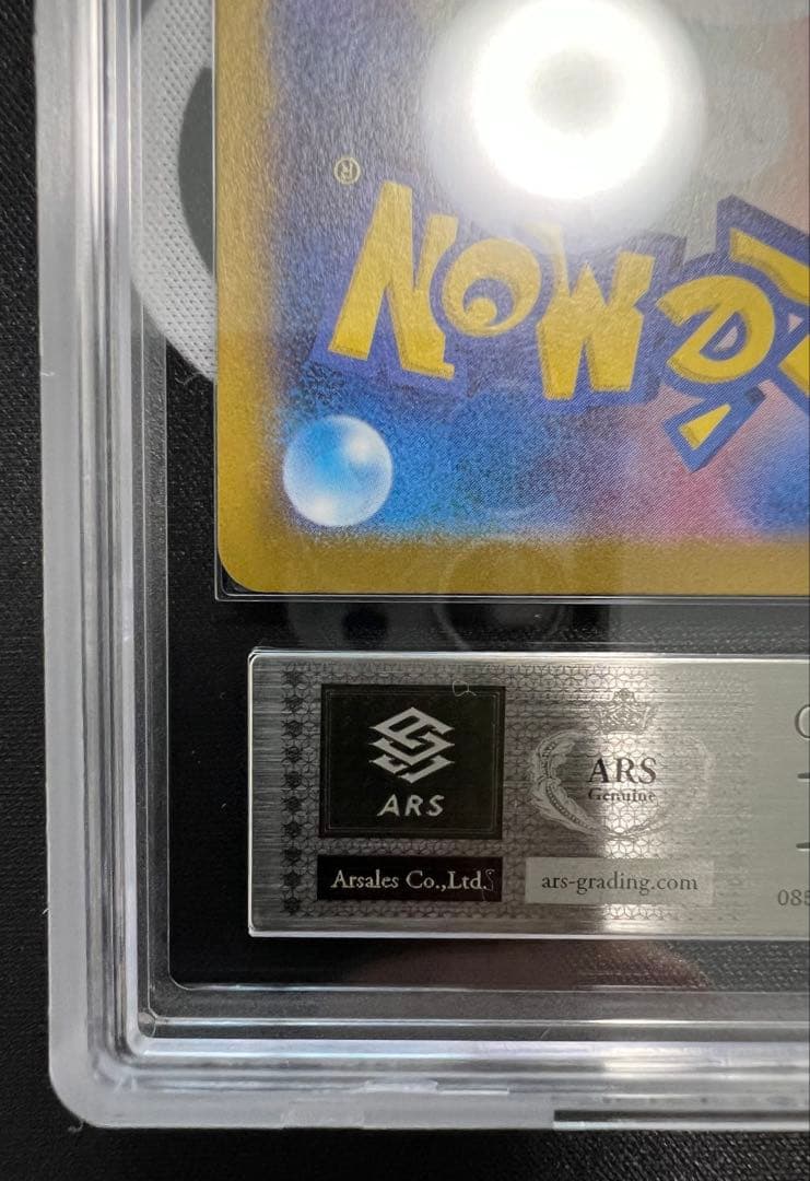 ARS10 ミュウex SAR シャイニートレジャーex 鑑定書付き