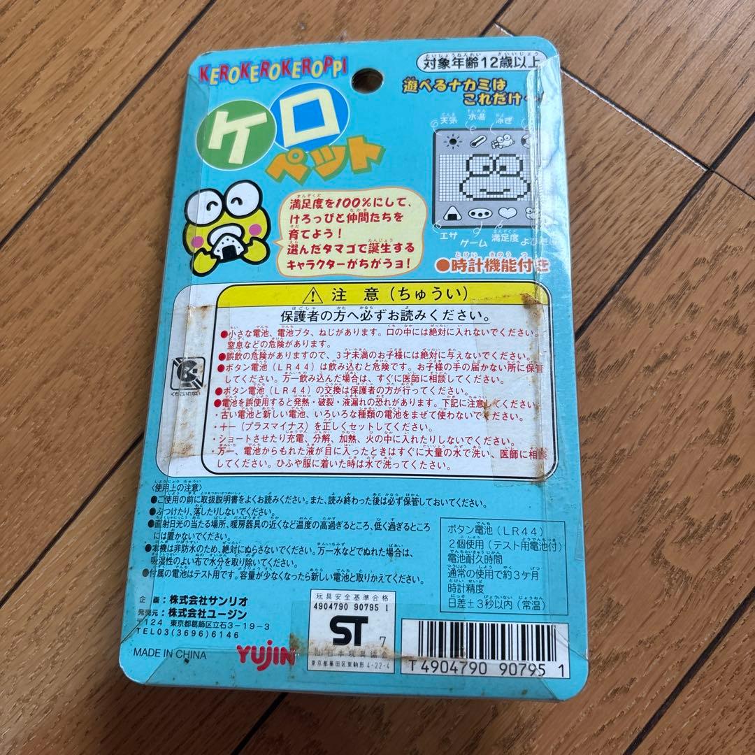 KEROKERO KEROPPI ケロペット ピンク