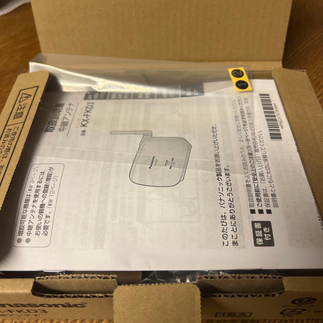 値下げ！パナソニック中継アンテナKX-FKD3