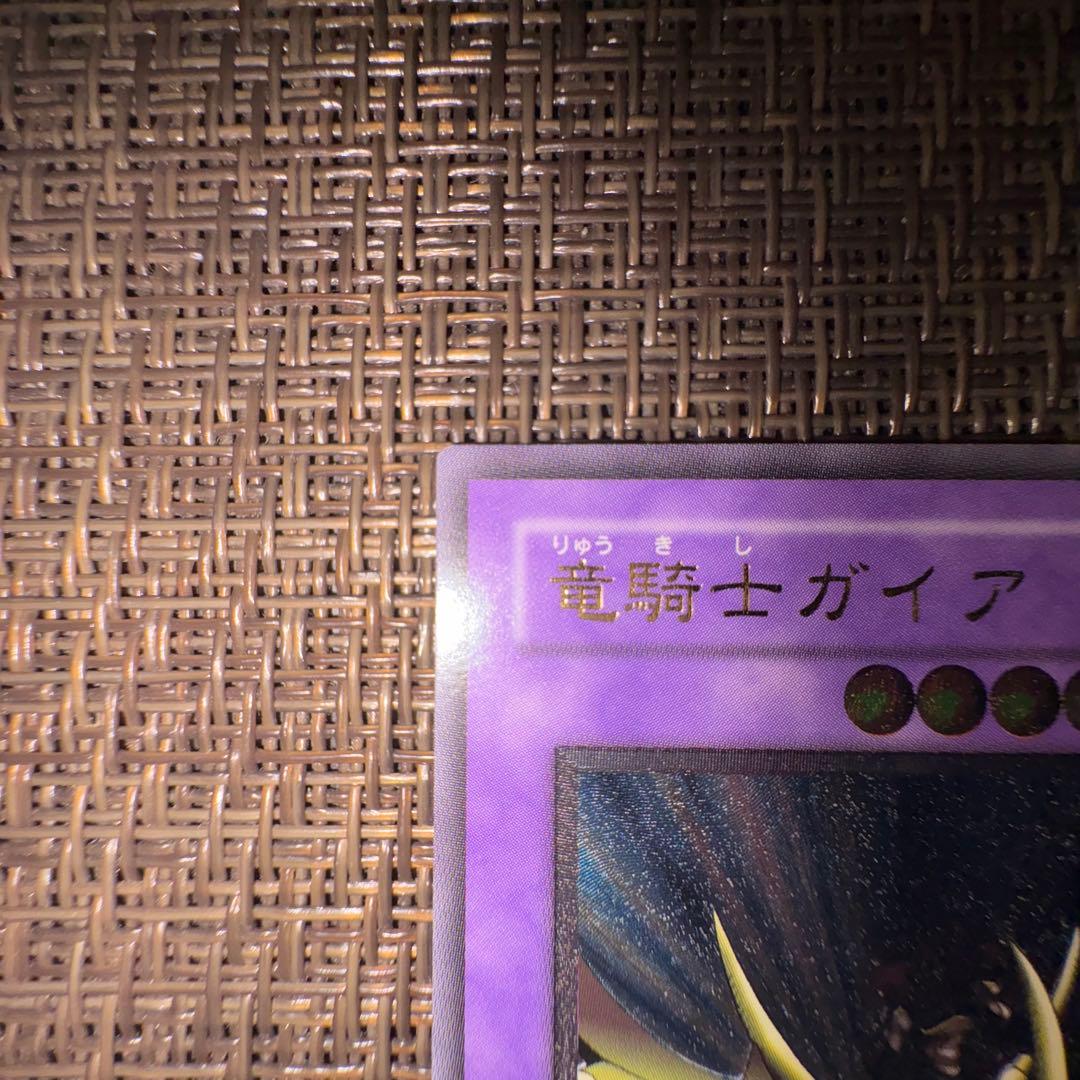 遊戯王　竜騎士ガイア　レリーフ