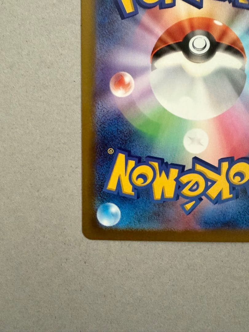 ポケカ ポケモンカード ピカチュウEX SAR megaドリーム