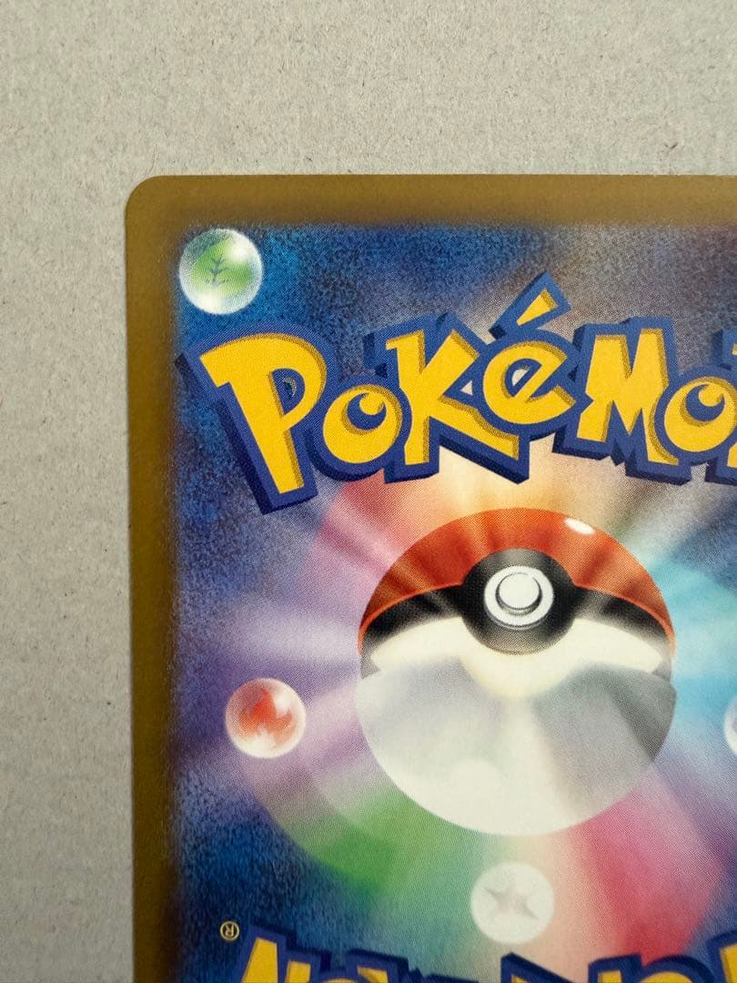ポケカ ポケモンカード ピカチュウEX SAR megaドリーム