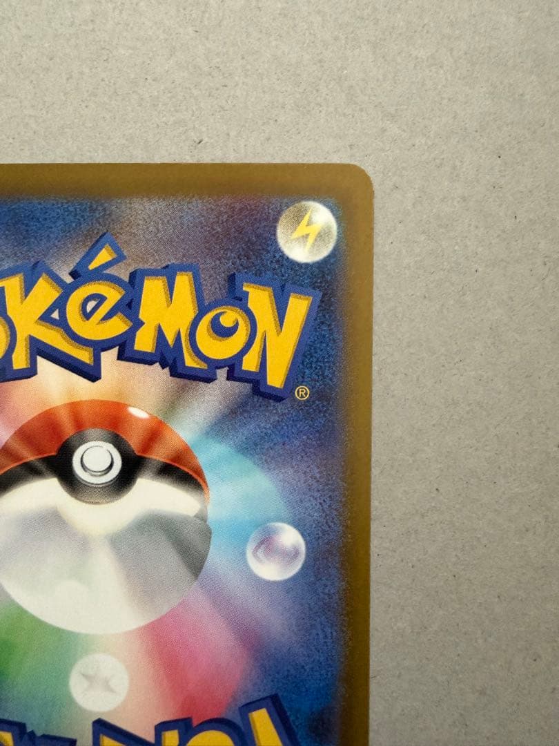 ポケカ ポケモンカード ピカチュウEX SAR megaドリーム