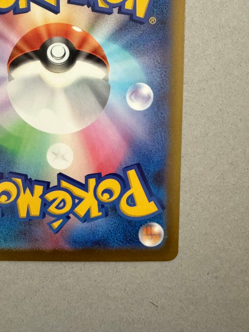 ポケカ ポケモンカード ピカチュウEX SAR megaドリーム