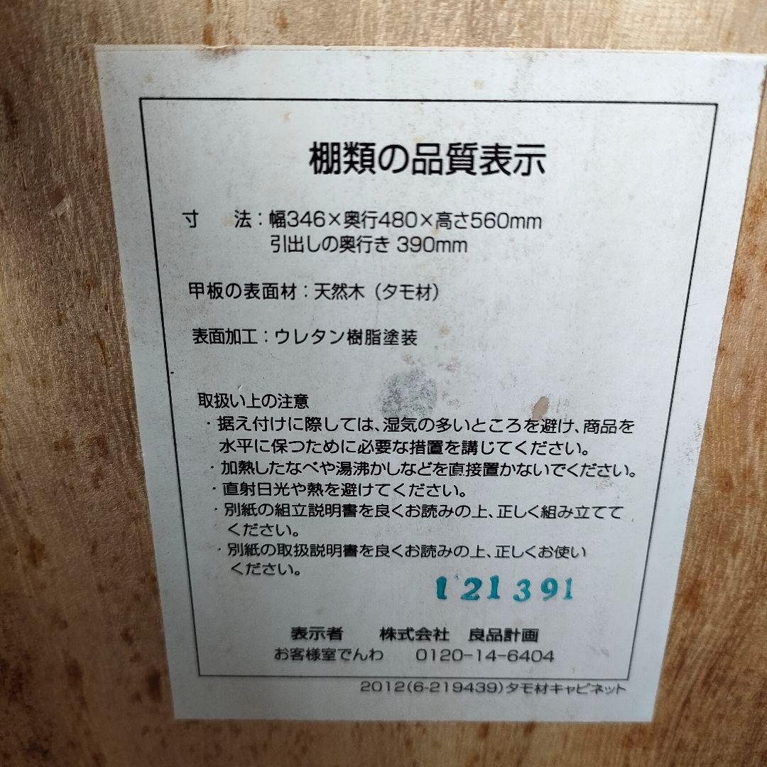 ●引取専用●無印良品タモ材デスク•引出付（タモ材）