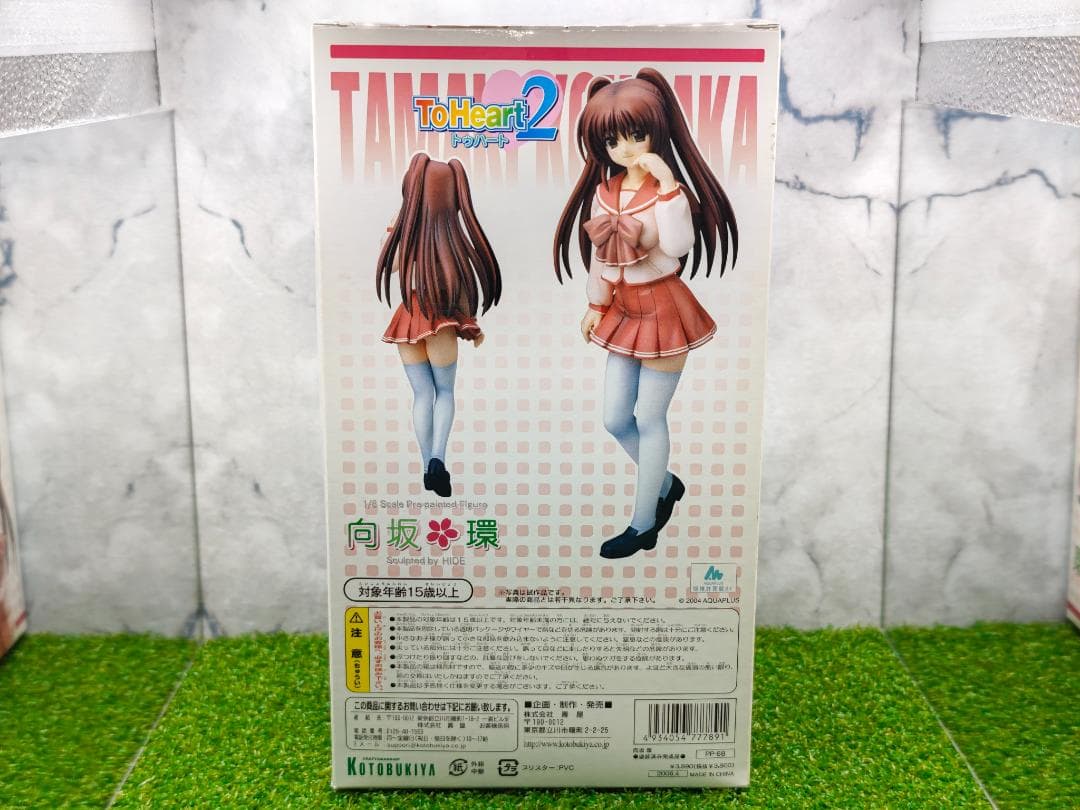 【未開封】コトブキヤ ToHeart2 向坂環 1/8フィギュア　2種セット