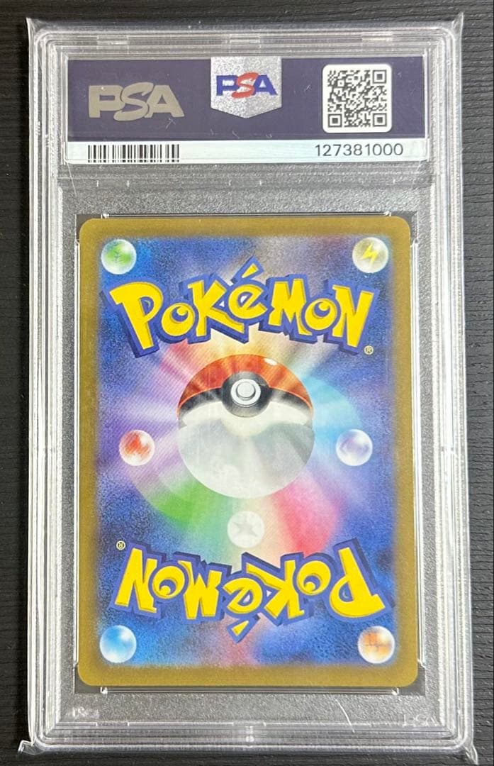 ポケモンカード NAGABA プロモ エーフィ PSA10