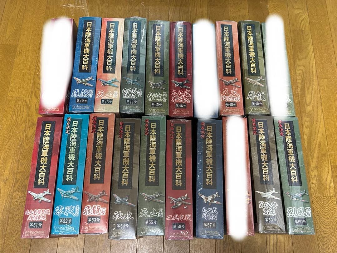 日本陸海軍機大百科 選べる5個セット