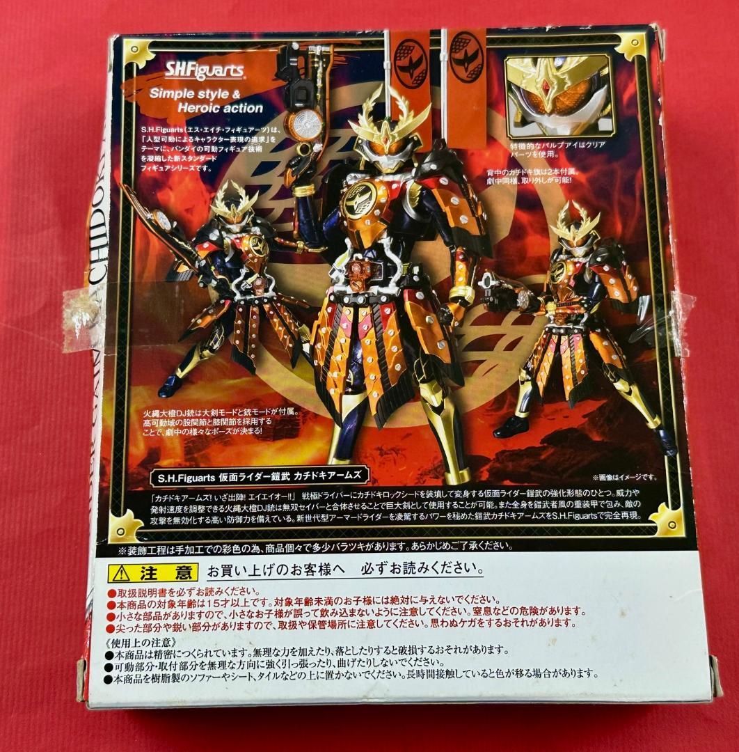 584 未使用 S.H.Figuarts 仮面ライダー鎧武 カチドキアームズ