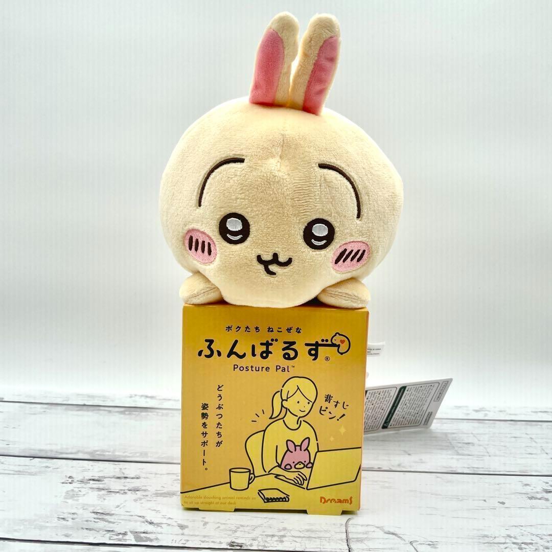 ふんばるず ちいかわ うさぎ　ハチワレ　3点セット　姿勢矯正　ぬいぐるみ　新品
