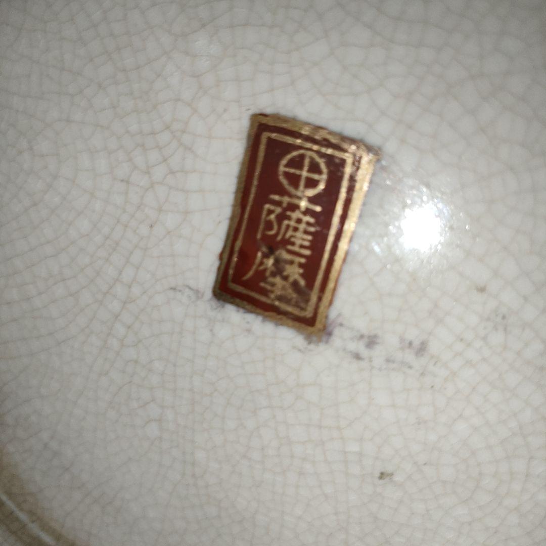 A1318-1/薩摩焼/金彩色絵花鳥図獅子双耳付花瓶/花器/花入/華道具/飾壷/