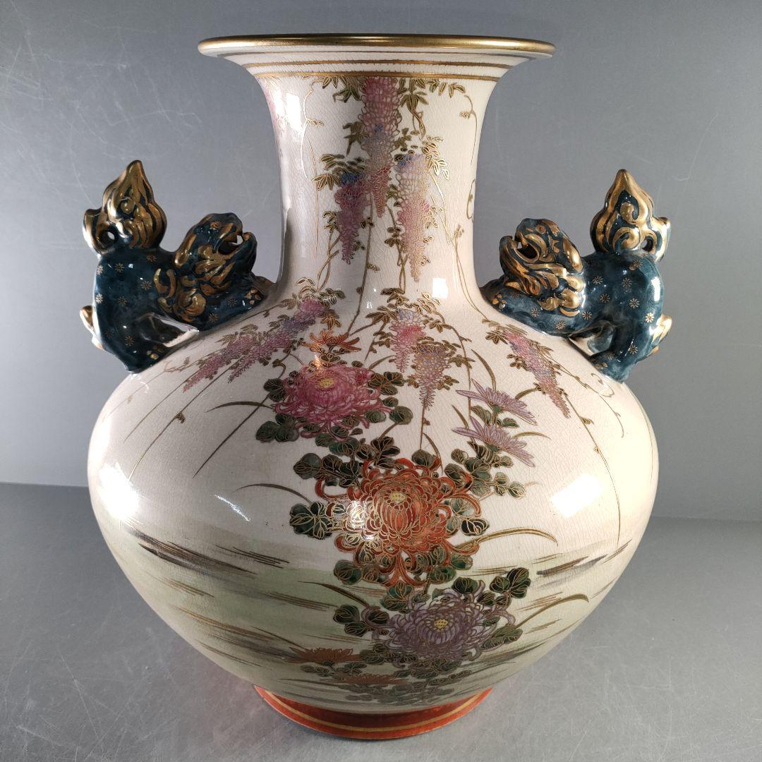 A1318-1/薩摩焼/金彩色絵花鳥図獅子双耳付花瓶/花器/花入/華道具/飾壷/