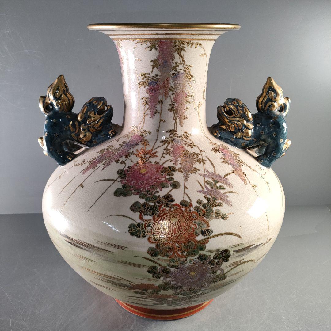 A1318-1/薩摩焼/金彩色絵花鳥図獅子双耳付花瓶/花器/花入/華道具/飾壷/