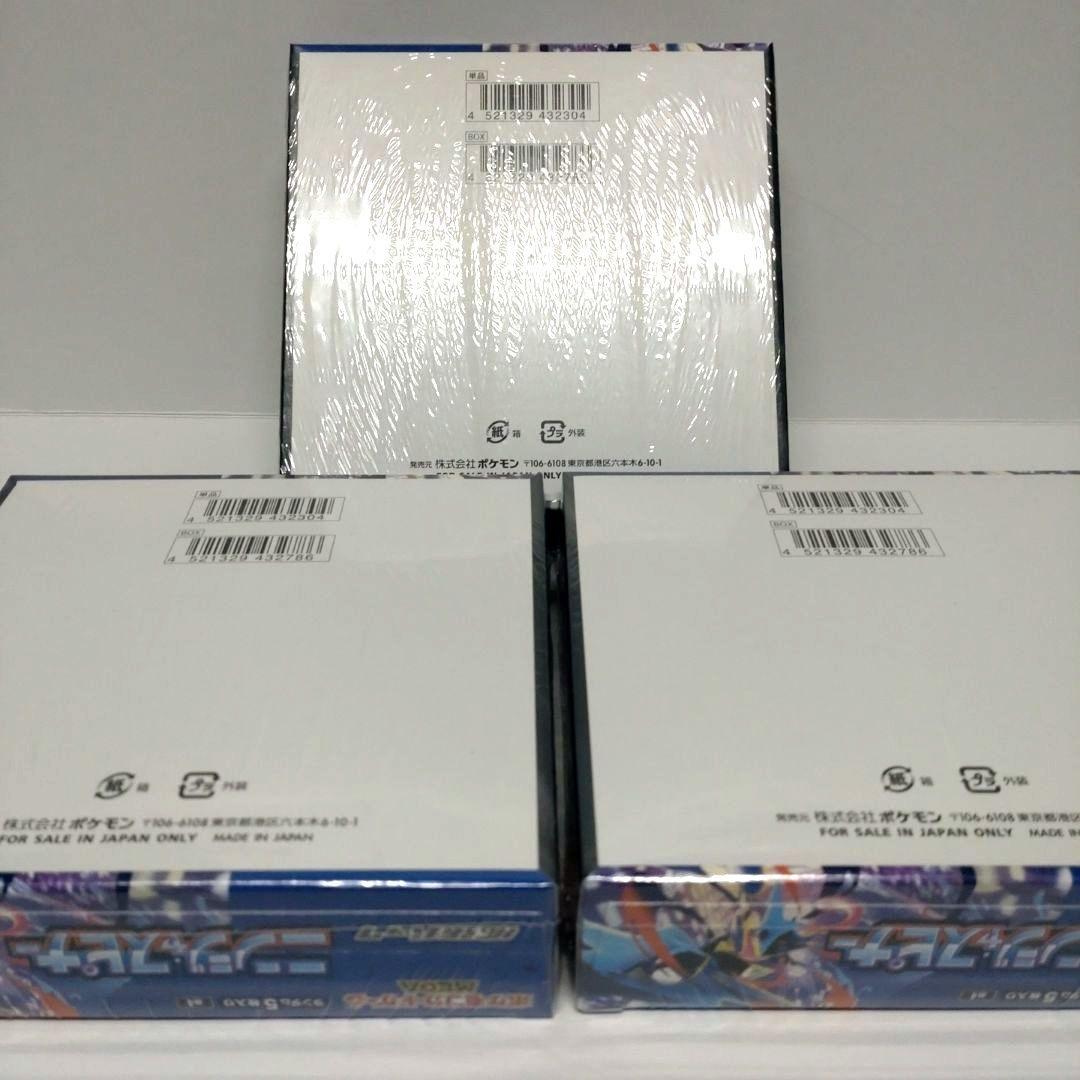 シュリンク付新品　ポケカ　ニンジャスピナー　3box set