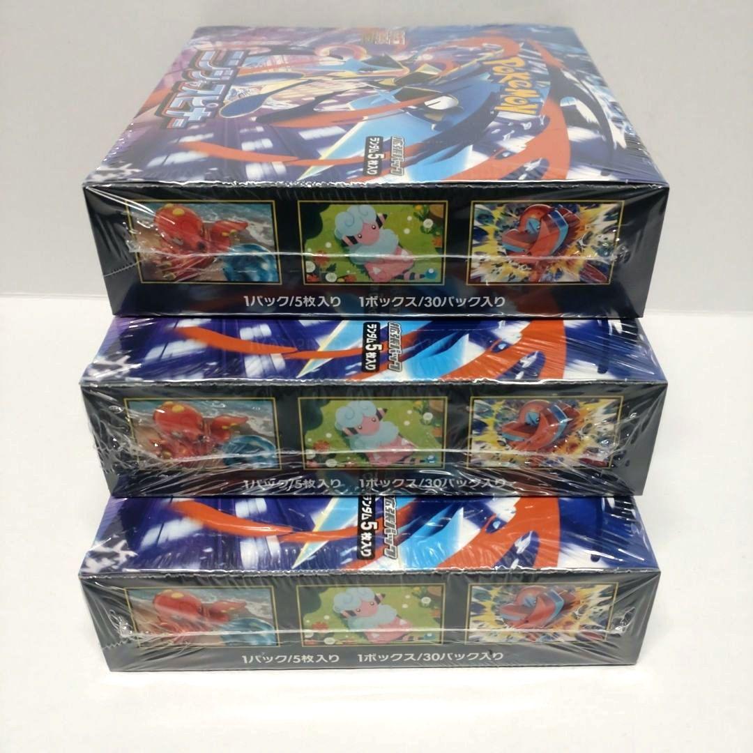 シュリンク付新品　ポケカ　ニンジャスピナー　3box set