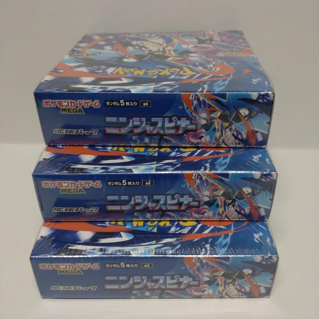 シュリンク付新品　ポケカ　ニンジャスピナー　3box set