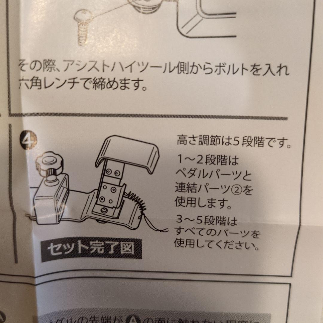 ピアノ補助ペダル アシストペダル