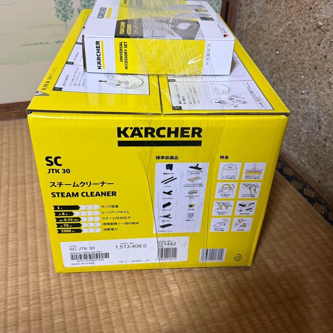 【新品未使用】KARCHER スチームクリーナー SC JTK30 付属品付き