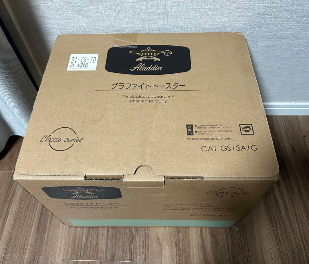 【新品未使用】アラジン グラファイトトースター CAT-GS13A/G