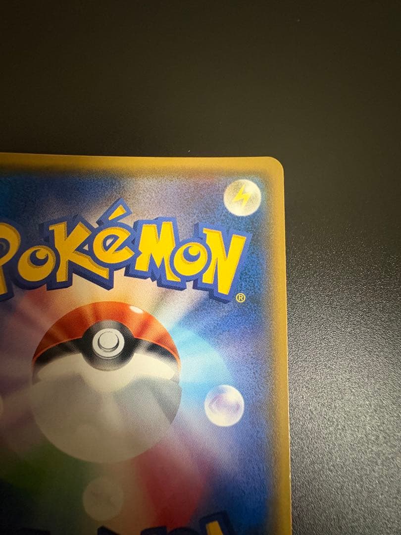 ピカチュウ 200/SM-P フレンドリィショップ 限定　Pikachu 151