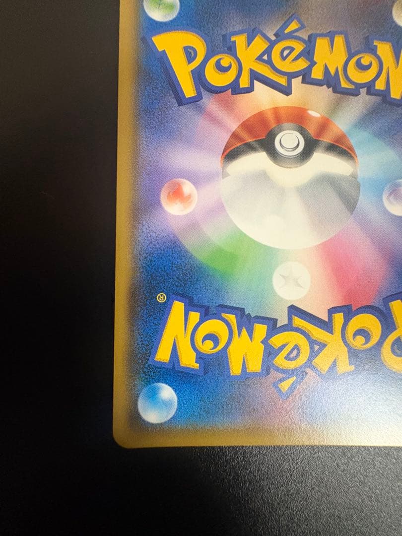 ピカチュウ 200/SM-P フレンドリィショップ 限定　Pikachu 151