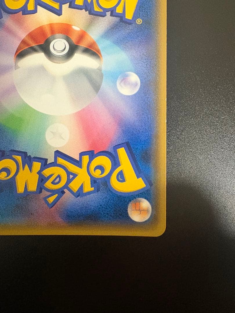 ピカチュウ 200/SM-P フレンドリィショップ 限定　Pikachu 151