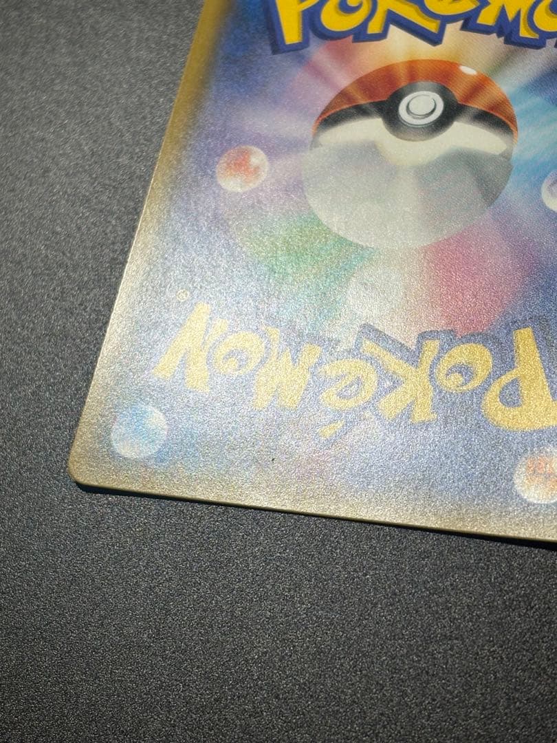 ピカチュウ 200/SM-P フレンドリィショップ 限定　Pikachu 151