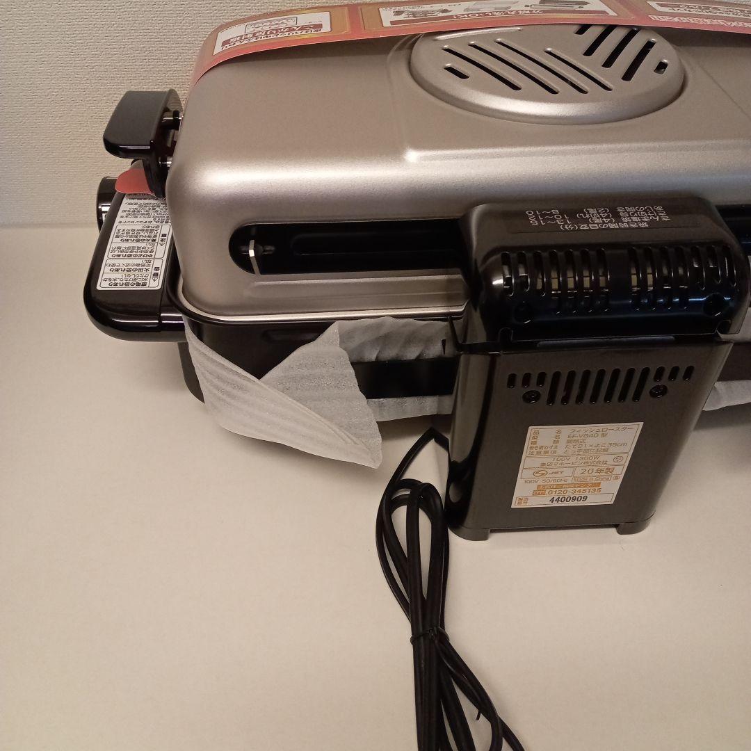 【新品未使用品】　象印　フィッシュロースター EF-VG40