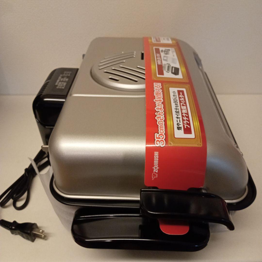 【新品未使用品】　象印　フィッシュロースター EF-VG40