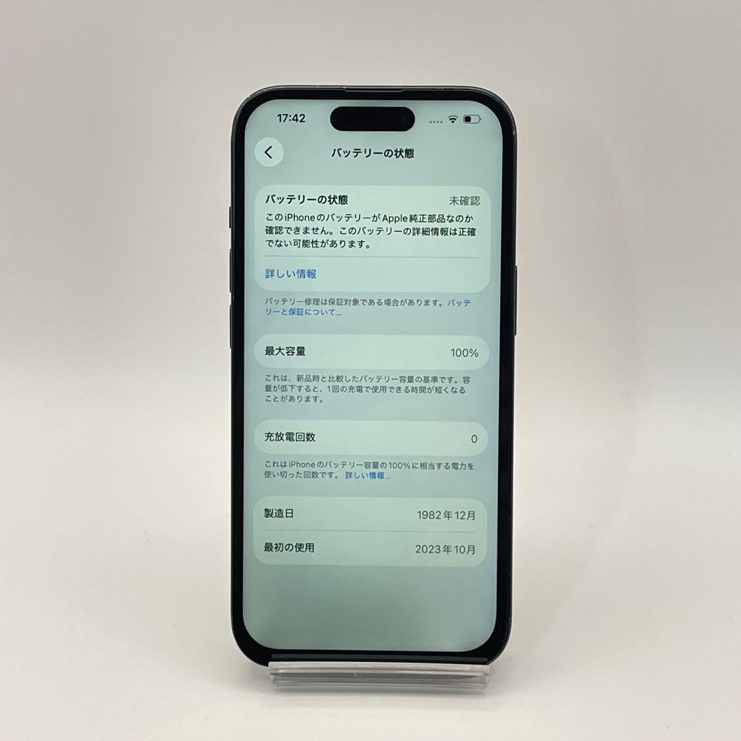 iPhone 15 128GB 大容量バッテリー新品100% SIMフリー