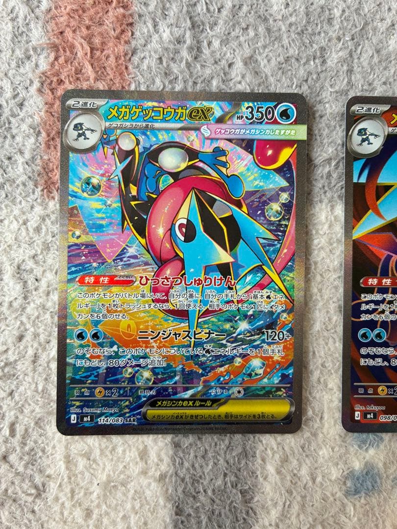 ポケモンカードニンジャスピナーメガゲッコウガexSAR SR 2枚まとめ売り