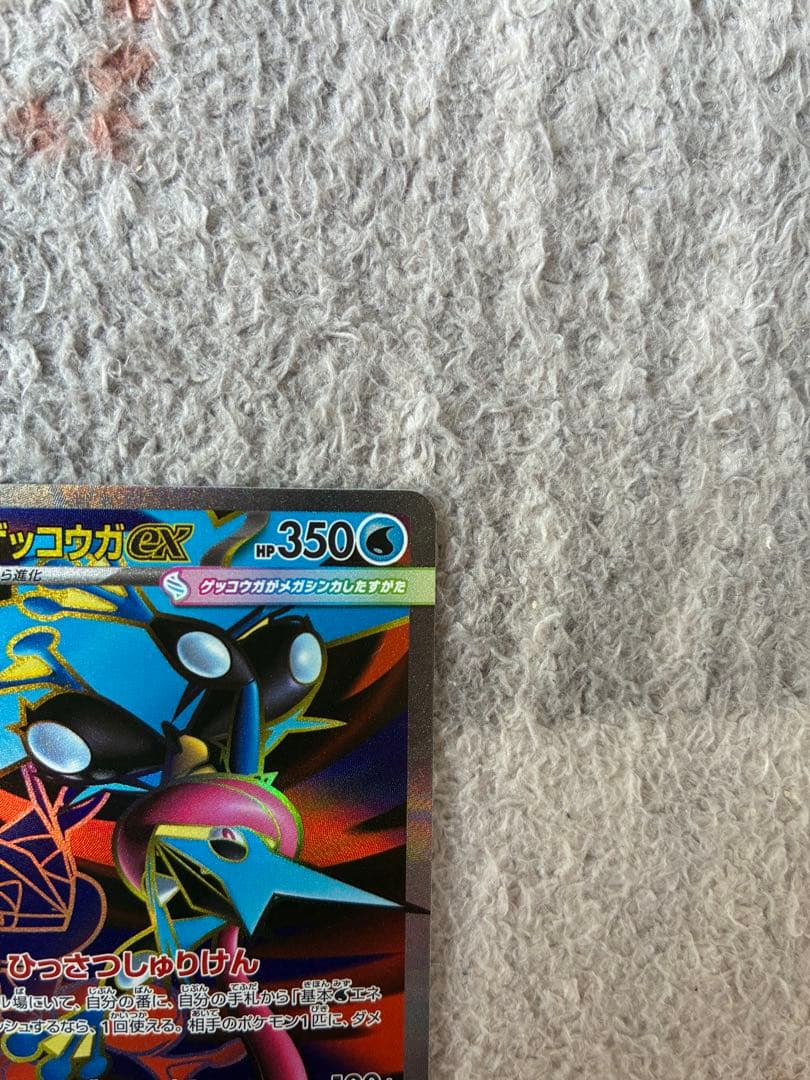 ポケモンカードニンジャスピナーメガゲッコウガexSAR SR 2枚まとめ売り