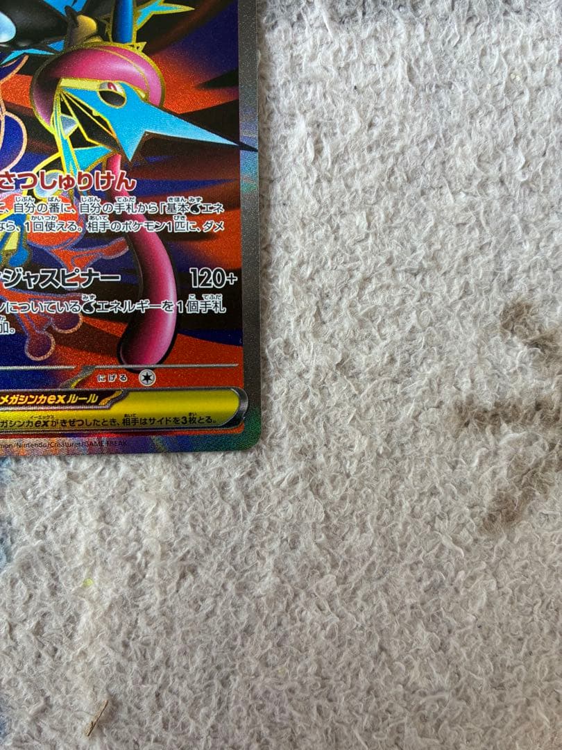 ポケモンカードニンジャスピナーメガゲッコウガexSAR SR 2枚まとめ売り