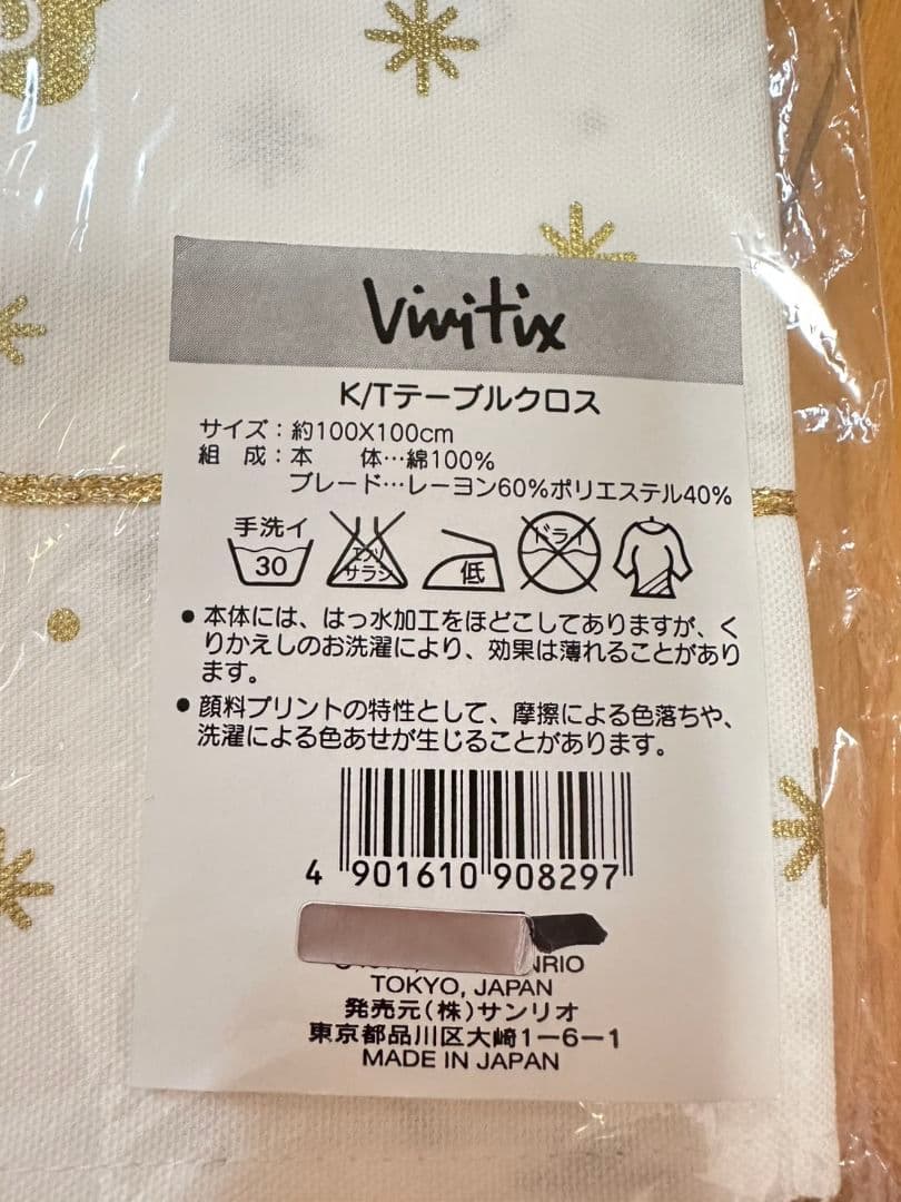 ♡ 新品未使用 ♡ハローキティ テーブルクロス