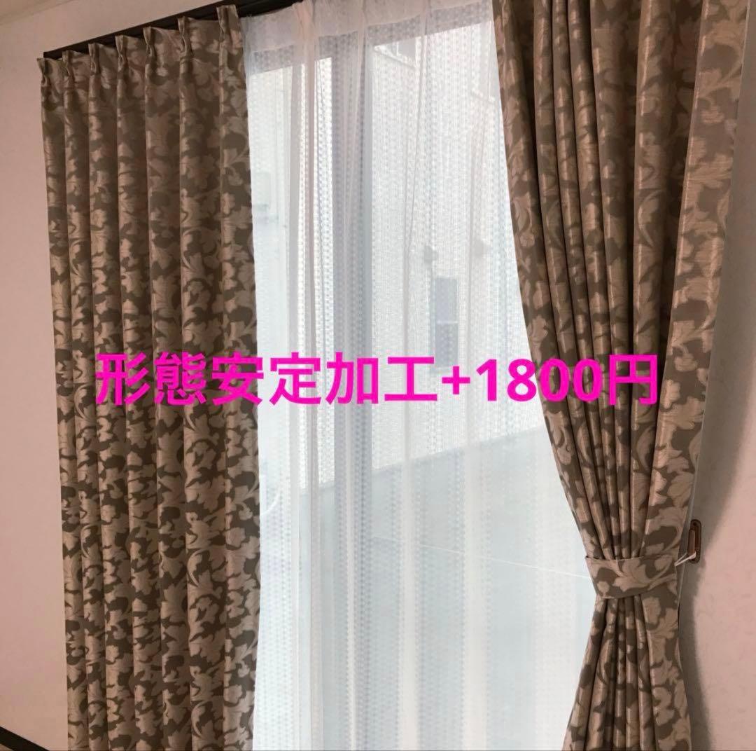 遮光カーテン　幅150cm×丈220cm2枚　ブラウン