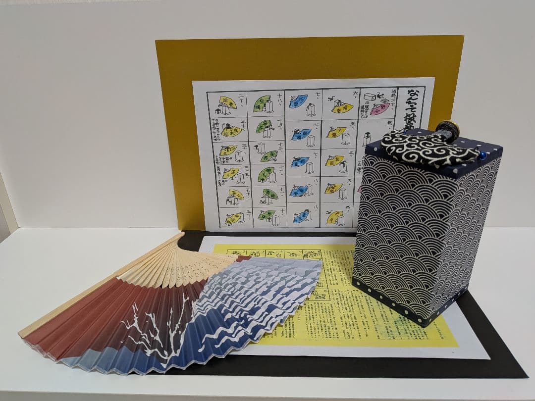 「天城越え。」新品⑤点！投扇興セット。