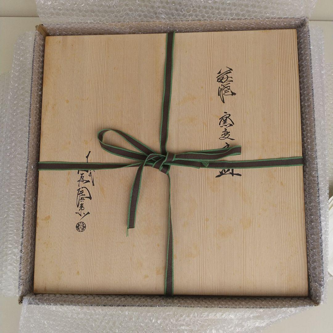 萩焼　十三代　田原陶兵衛　窯変文　皿　直径約44cm