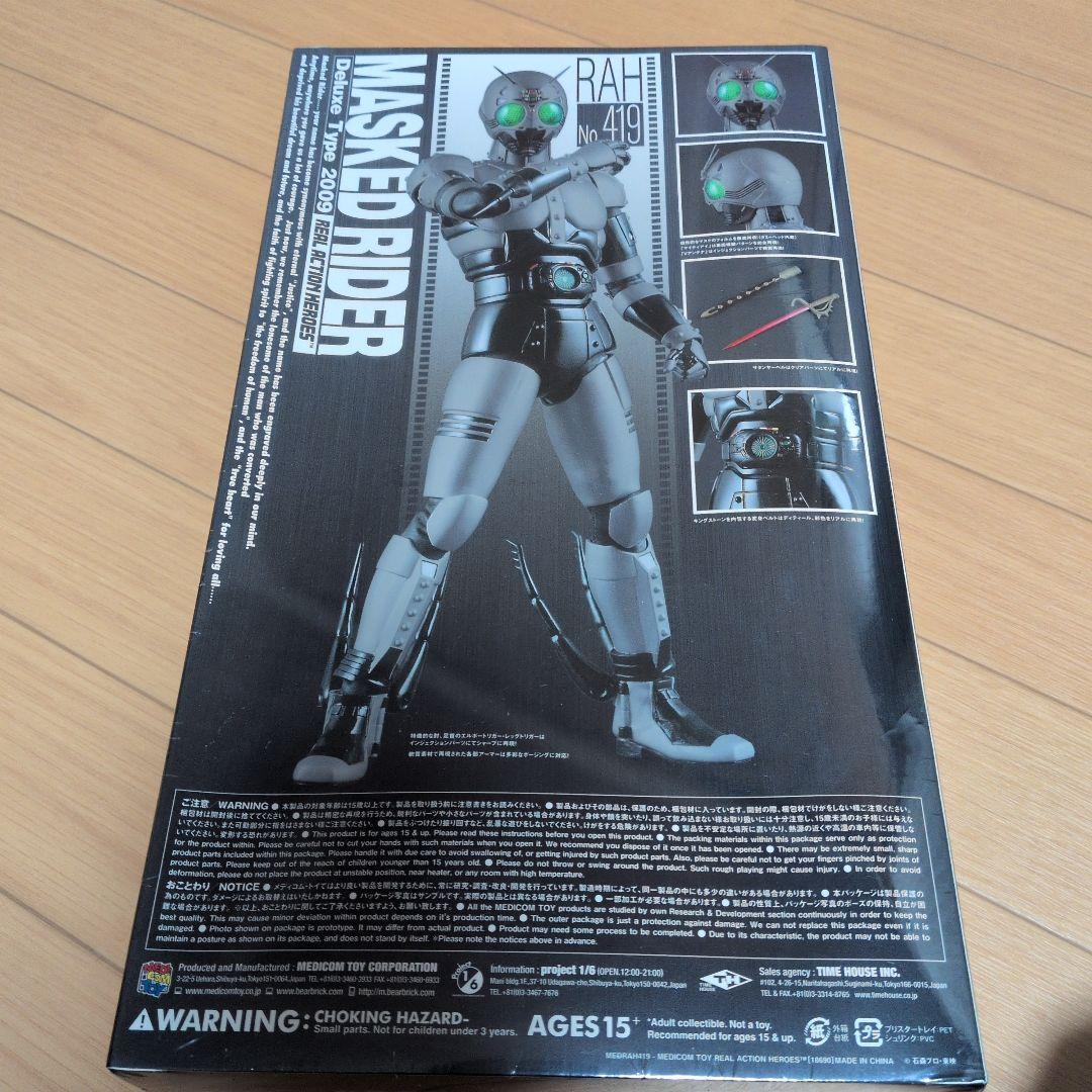 仮面ライダーBLACK RAH TYPE 2009 フィギュア