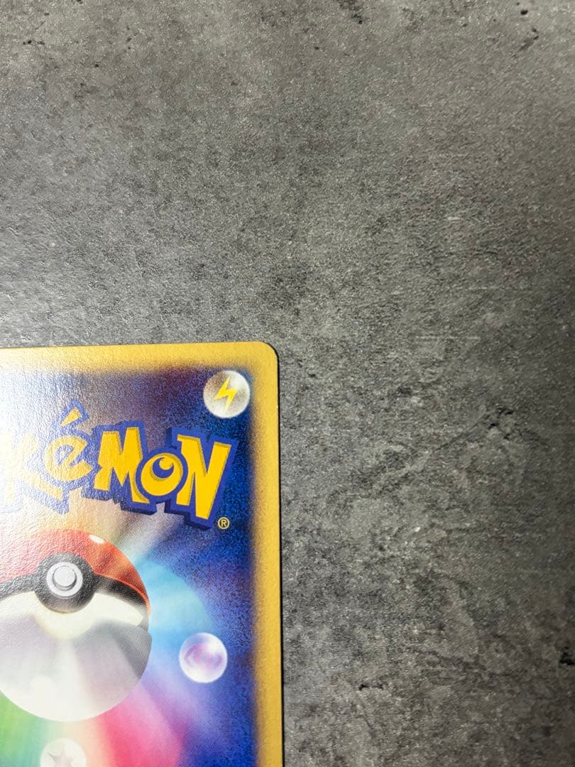 【早い者勝ち】ピカチュウ ワールドチャンピオンズパック 023/108