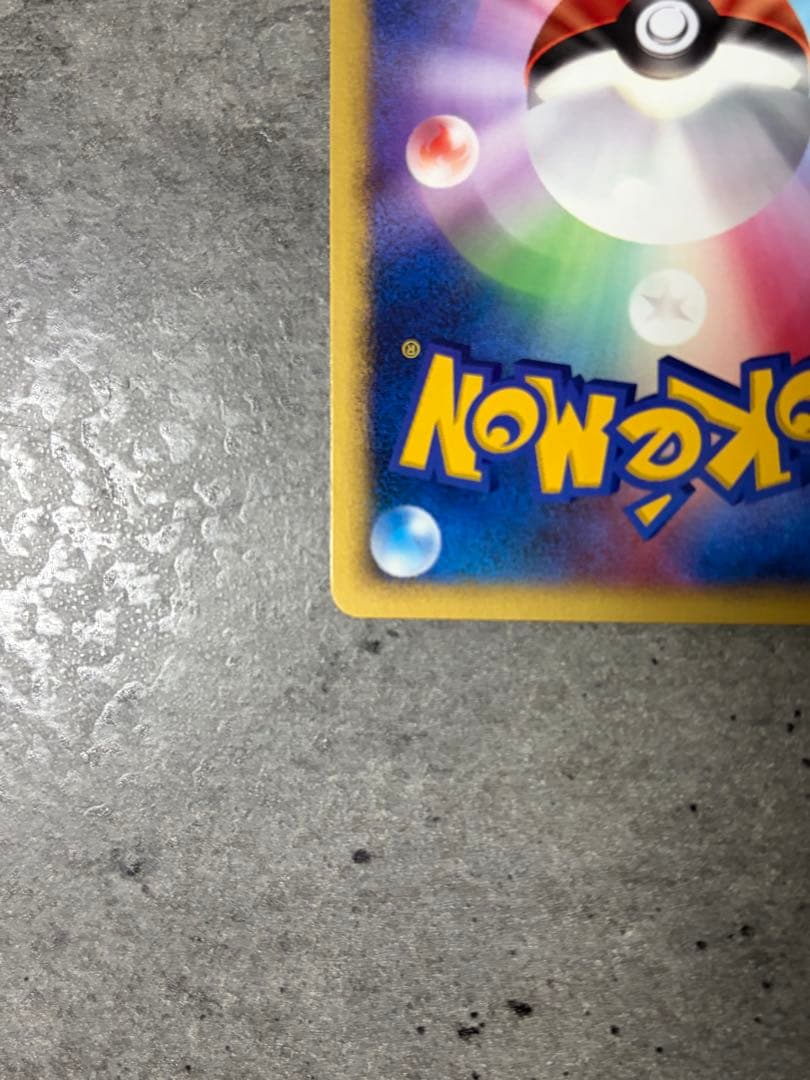 【早い者勝ち】ピカチュウ ワールドチャンピオンズパック 023/108