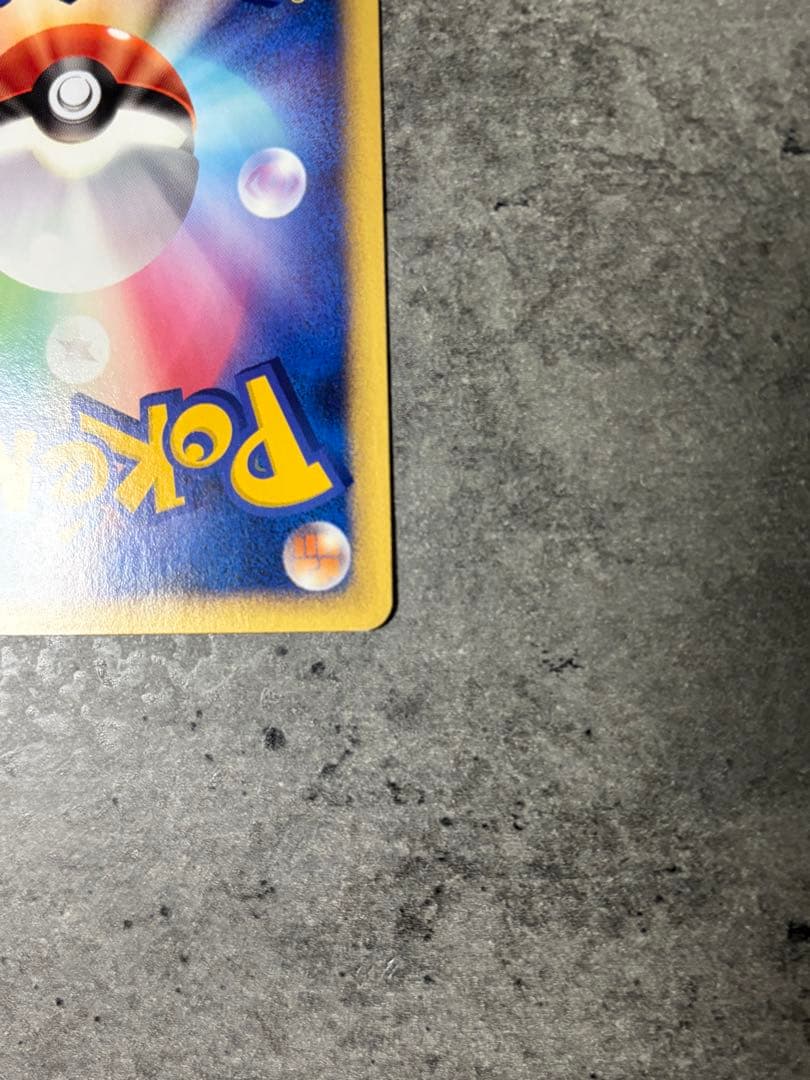 【早い者勝ち】ピカチュウ ワールドチャンピオンズパック 023/108