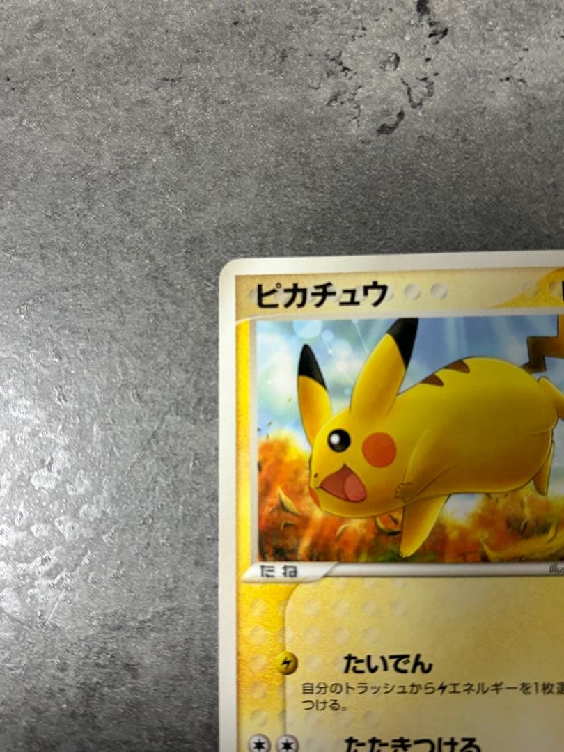 【早い者勝ち】ピカチュウ ワールドチャンピオンズパック 023/108