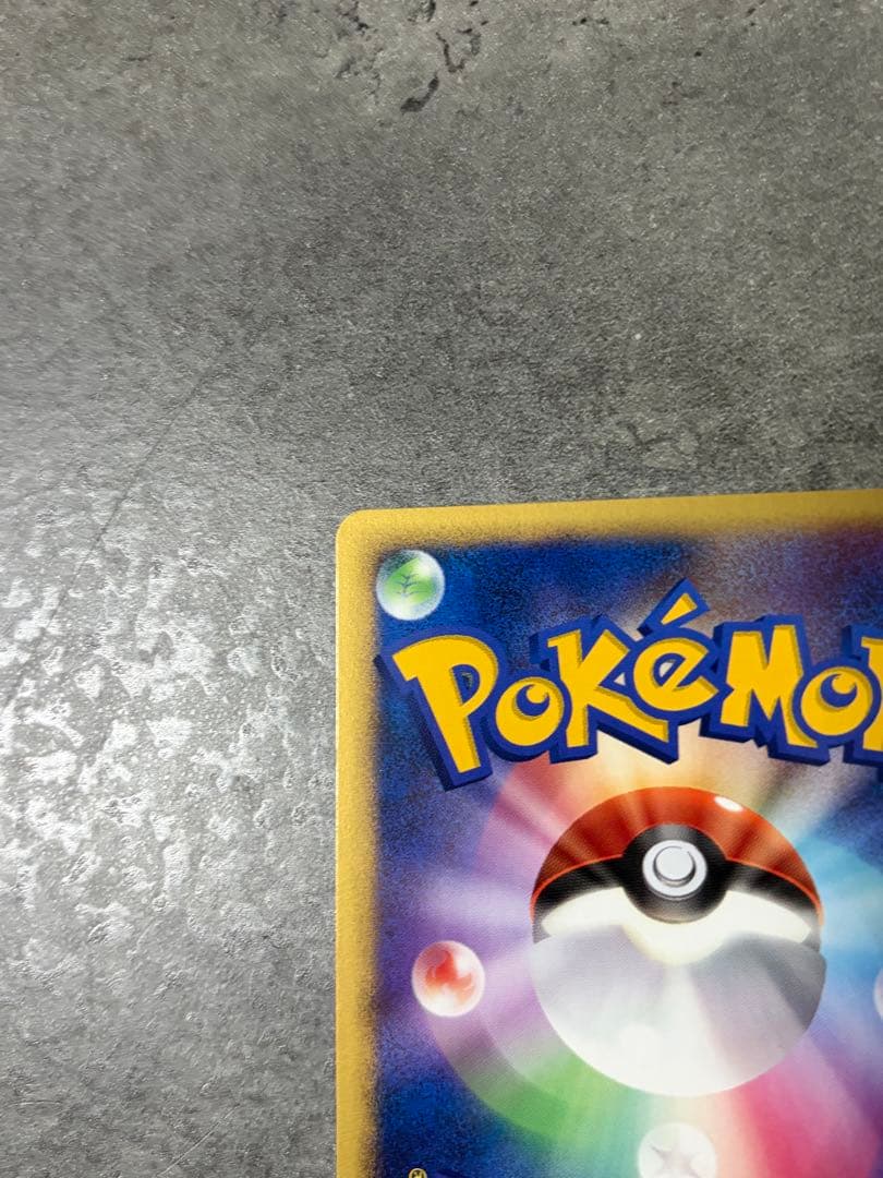 【早い者勝ち】ピカチュウ ワールドチャンピオンズパック 023/108