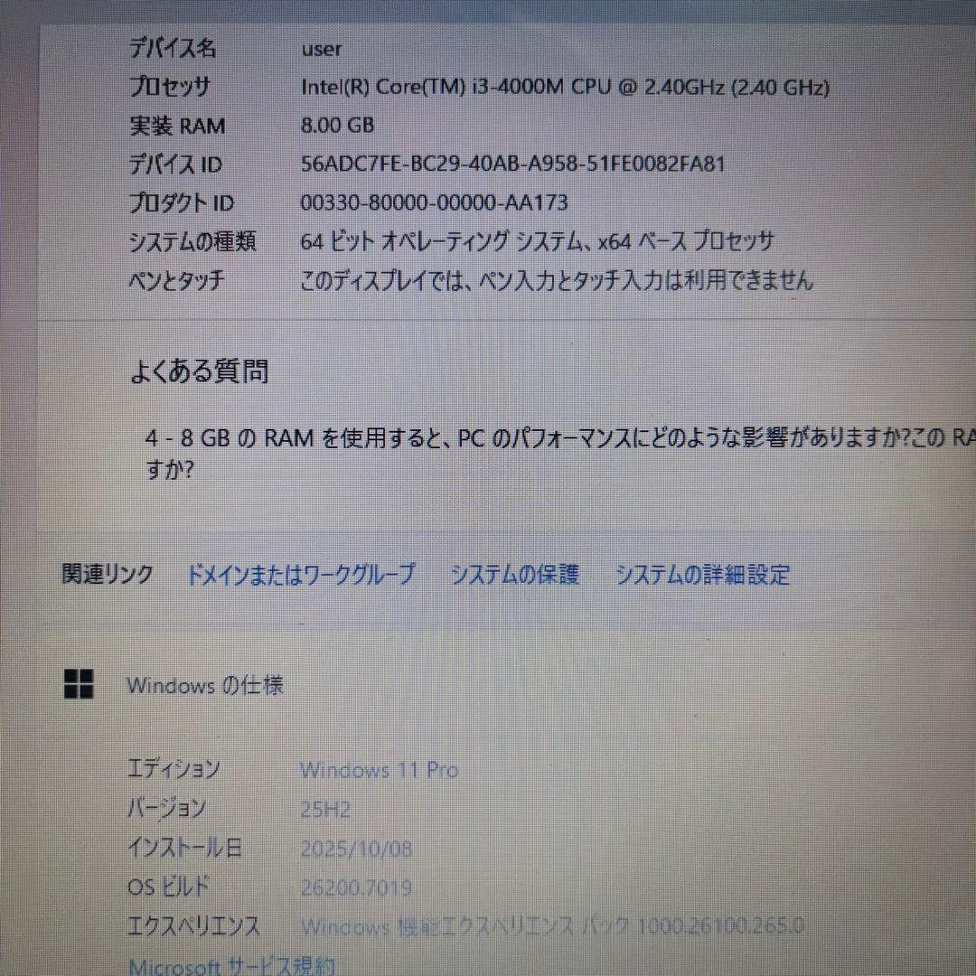 Win11★Webカメラ付‼富士通ノートPC★オフィス付！新品SSD＆メモリ8G